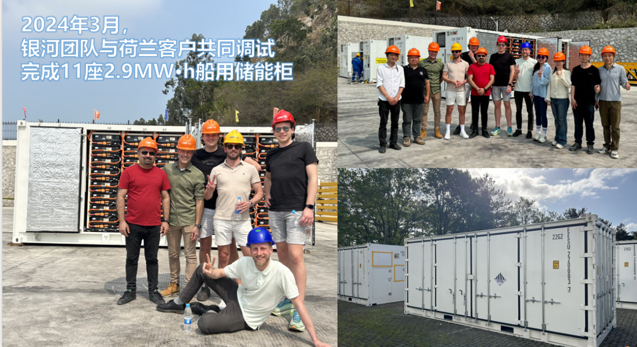 2.9MW·h船用儲(chǔ)能柜 Image 2